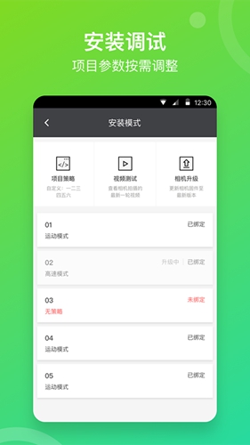 喜爱相机管理图3