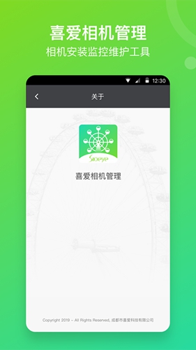 喜爱相机管理图1