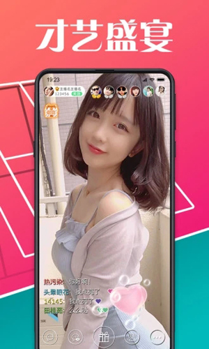 艾米美女直播安卓版图3
