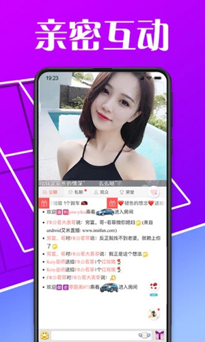 艾米美女直播安卓版图5