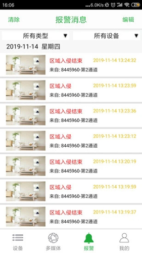 Seetong最新版(5)