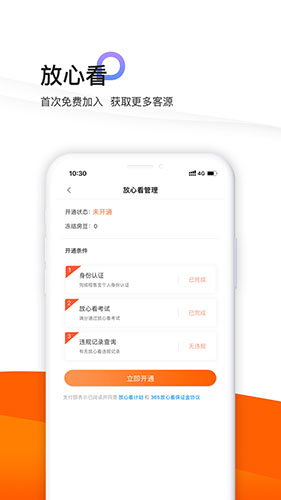 365租售宝图2