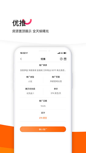 365租售宝图3
