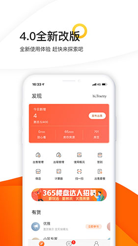 365租售宝图1