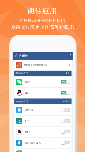 隐私保险柜图3