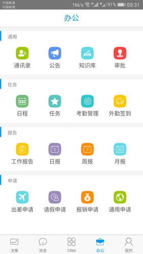 决策易图5