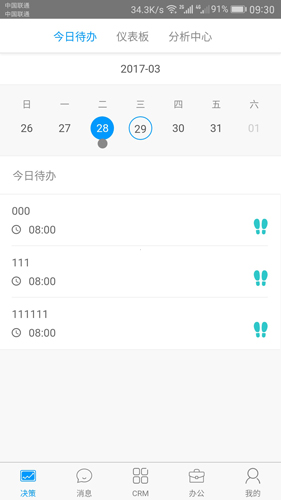 决策易图1