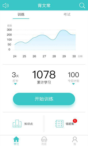 背文常安卓版图4