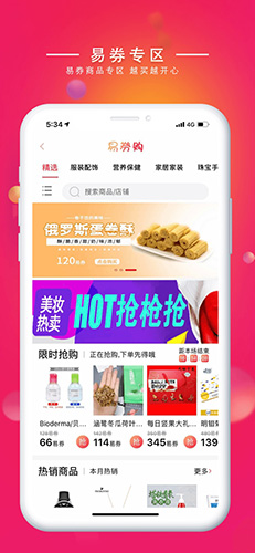 易快图2
