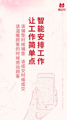 美业猫图1