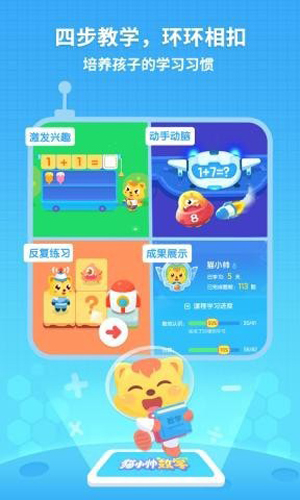 猫小帅数学图3