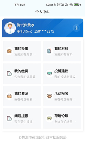 智慧荷塘图3