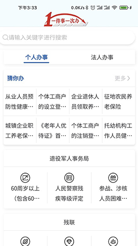 智慧荷塘图1