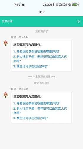 智慧荷塘图2