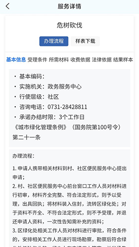 智慧荷塘图4