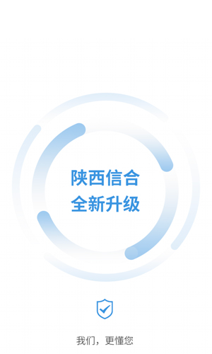陕西信合图1