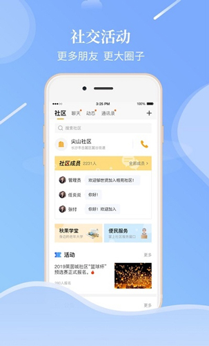 老来健康社保认证(4)