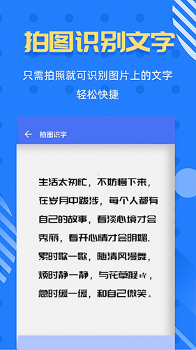 拍照识字(2)