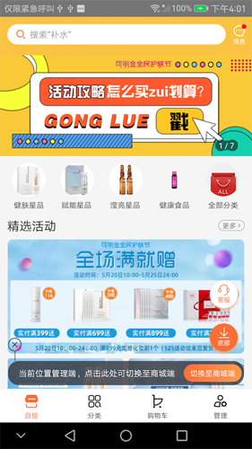 创客云商(1)