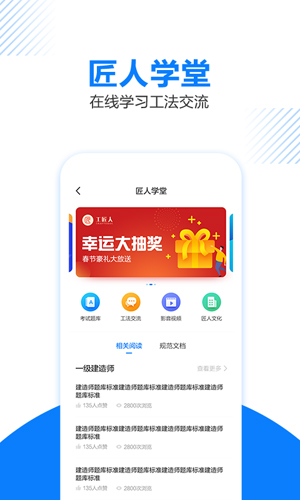 工匠人图2