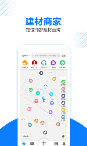 工匠人图1