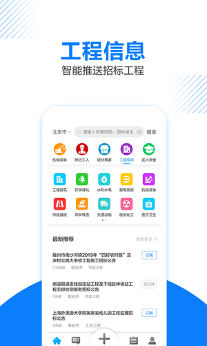 工匠人图4