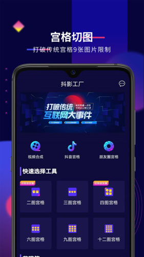 抖影工厂(3)