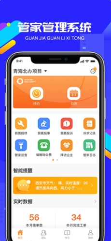 物小宝安卓版图1