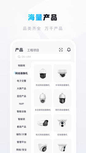 宇视帮(3)