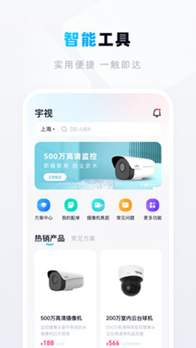 宇视帮(1)
