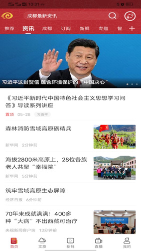 香巴拉资讯康巴卫视图2