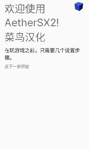 安卓ps2模拟器AetherSX2图1