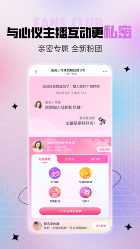 六间房秀场(3)
