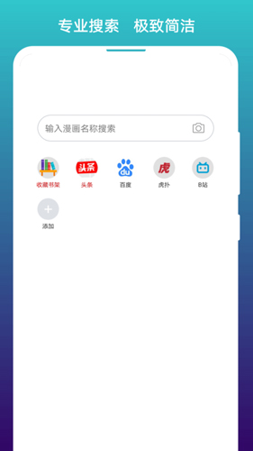 阅站漫画阅读器图1