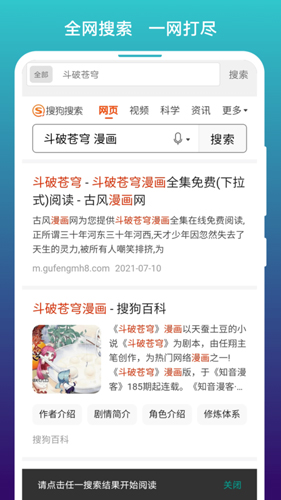 阅站漫画阅读器图2