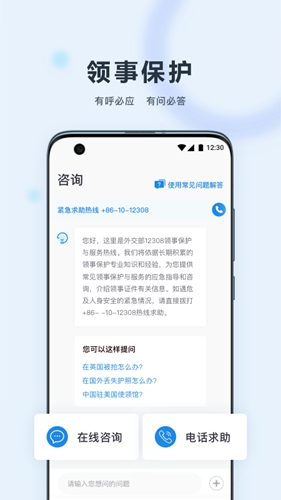 中国领事图3