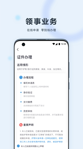 中国领事图2
