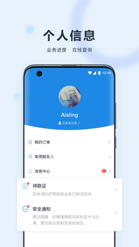 中国领事图4
