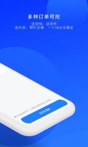 一喂顺风车司机版(2)