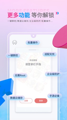 红手指2025版图1