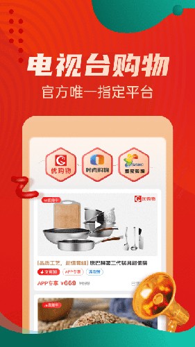 惠买手机版图1