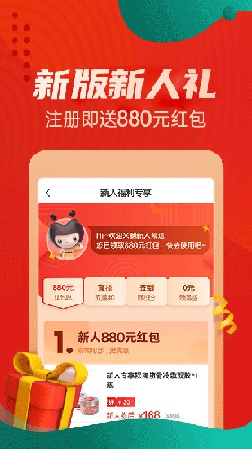 惠买手机版图3