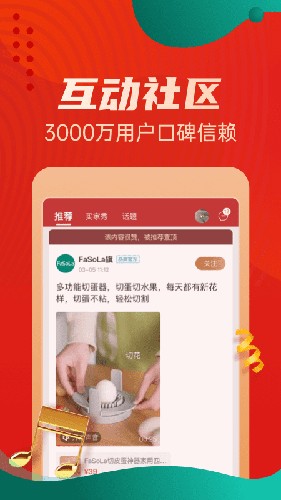 惠买手机版图4