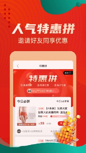 惠买手机版图5