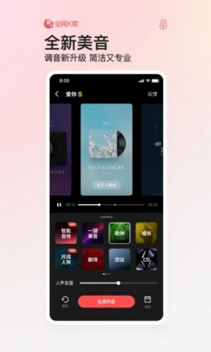 全民K歌手机版图3