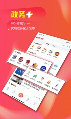 掌上春城图4