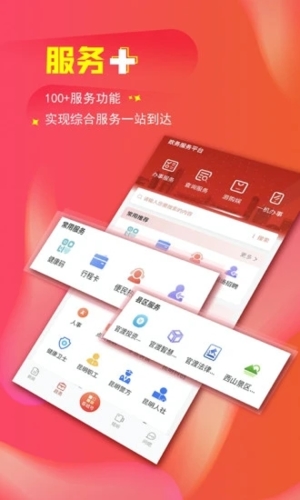 掌上春城图3