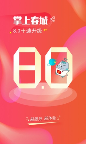 掌上春城图1