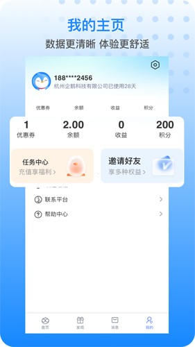 胖乖生活图2