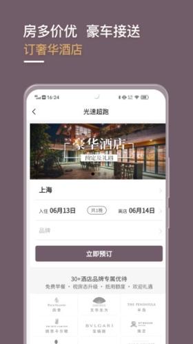 光速超跑租车安卓版